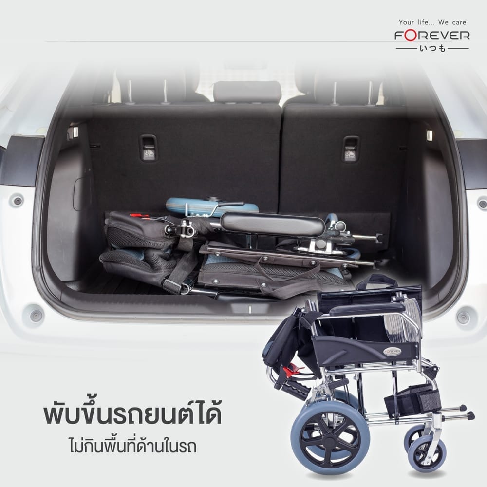 รถเข็นวีลแชร์ FOREVER TRAVEL LIGHT สีเทา
